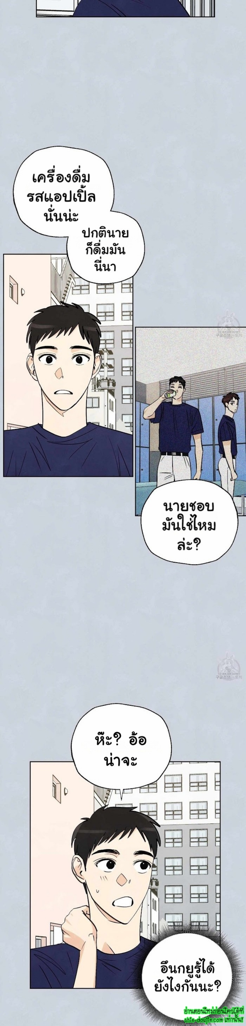 Even If Summer Ends EP 7